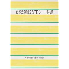 ���KYT�V�[�g�W �V��