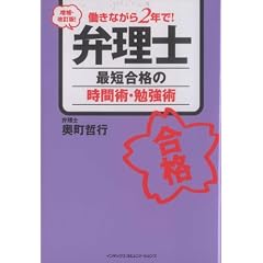 ����E�����ŁI�@�����Ȃ���2�N�ŁI�ٗ��m�ŒZ���i�̎��ԏp�E�׋��p