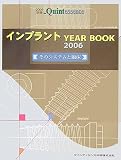 ����ץ���YEAR BOOK��2006�ӡ����Υ����ƥ���׾�