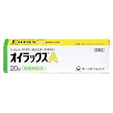 [医薬品]オイラックスＡ　２０ｇの画像