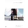 �D�����A~PROLOGUE~ [DVD]