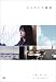 好きだ、~PROLOGUE~ [DVD]