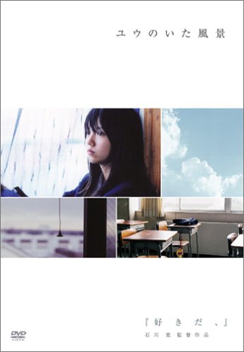 好きだ、~PROLOGUE~ [DVD]