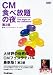 CM����������� ������CM�ե����ƥ��Х�2003 ��2�� [DVD] 