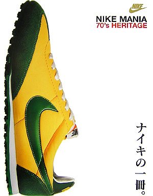 Cover image : NIKE MANIA 70's HERITAGE ナイキの一冊。