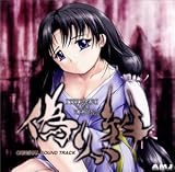 Itsumwari No Kizuna