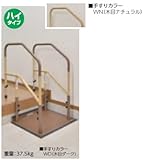 マツ六 BAUHAUS たよレールdan ハイタイプ BDZ-03WN 木目ナチュラル：0403-8635