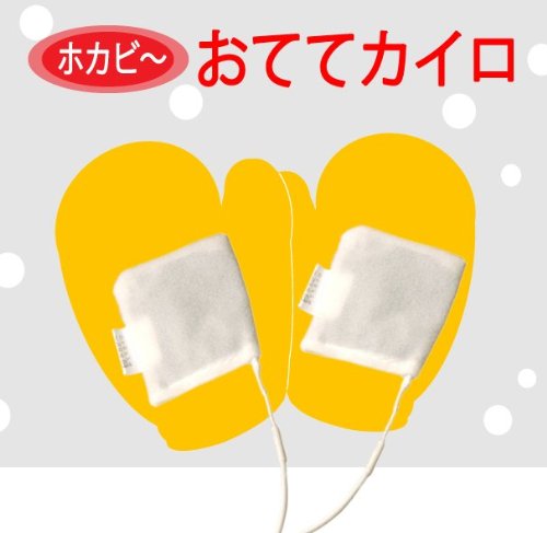 ホカビー　おててカイロ