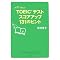 TOEIC�΍�