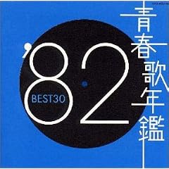 �t�̔N�� 1982