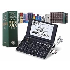 SEIKO IC DICTIONARY SR-E10000 (22コンテンツ, 英語充実モデル, 音声対応, シルカカードレッド対応)