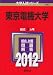 ����ŵ���� (2012ǯ�ǡ��������꡼��)