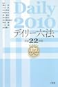 �f�C���[�Z�@2010����22�N�� 