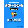 �F�ʋZ�\�p�[�\�i���J���[���� ���W���[��1�E���W���[��2�����e�L�X�g ���ɗ��F�ʗ��_