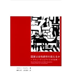 ���Ƃ͏����s�҂��~���邩�\�X�E�F�[�f���ƃA�����J�̔�r