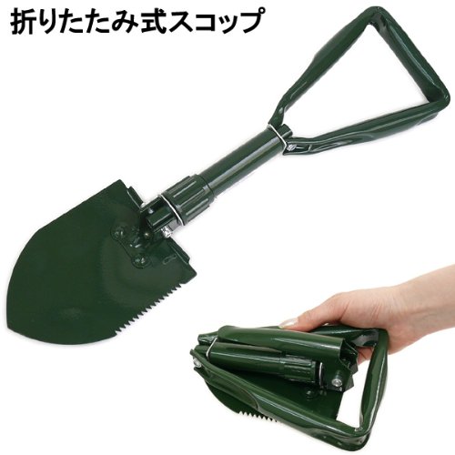 アウトドア 等 携帯にも便利 2種の スコップ を自在にチェンジ 折りたたみ式 スコップ