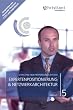 Christiani High Performance System. F�r Ihren pers�nlichen und beruflichen Erfolg: Expertenpositionierung & Netzwerkarchitektur, 4 Audio-CDs und Begleitbuch: TEIL 5