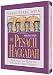 Book The Pesach Haggadah: Through the Prism of Experience and History: The Orlofsky Edition