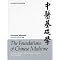 learn about Chinese Medicine and Acupuncture