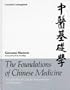 The Foundations of Chinese Medicine: A Comprehensive Text for Acupuncturists and Herbalists