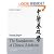 The Foundations of Chinese Medicine: A Com...