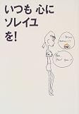 川原亜矢子 - いつも心にソレイユを!―川原亜矢子のデジカメ日誌 川原亜矢子 - いつも心にソレイユを!―川原亜矢子のデジカメ日誌