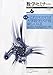 数学セミナー 2010年 06月号 [雑誌]