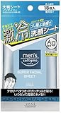 メンズソフティモ スーパーフェイシャルシート 激冷 18枚入