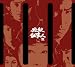 必殺仕事人III 上巻 [DVD] 別画像