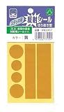 ステッキ用反射シール 切抜き型の画像