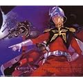 機動戦士ガンダム 劇場版総音楽集