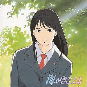 Cover image : 海がきこえる