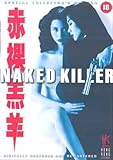 Naked Killer [DVD] (1992)