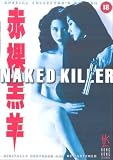 Naked Killer [DVD] [1992]