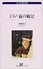 ミラノ霧の風景―須賀敦子コレクション (白水Uブックス―エッセイの小径)