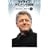 �}�C���C�t �N�����g���̉�z MY LIFE by Bill Clinton ��