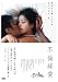 ���ѽ㰦 [DVD]