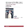 �u�S�v�͂��炾�̊O�ɂ���\�u�G�R���W�J���Ȏ��v�̓N�w (NHK�u�b�N�X)