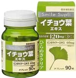 スマイルサプリ イチョウ葉エキス粒 90粒