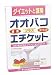 オオバコプラスエチケット 7g*18包の画像