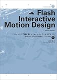 Flash Interactive Motion Design���⡼������̥����Flash���󥿡��ե������ǥ�����