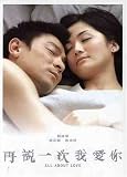 All About Love (2005)