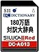 【Amazonの商品情報へ】SEIKO シルカ レッドカード 180万語対訳大辞典 DC-A013