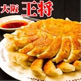 【業務用】大阪王将　肉餃子850g（50個入）