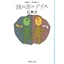 ���̍��̃A���X (�W�p�Е���)