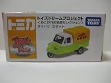 トイズドリームプロジェクト　《あこがれの名車セレクション》　ダイハツ　ミゼット
