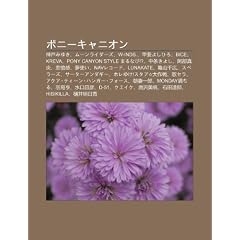 Pon Kyanion: Sh N H Miyuki, M Nraid Zu, W-Inds., Ji F Iyoshihiro, Bice, Kreva, Pony Canyon Style Marunabi!?, Zh Ng Ti Okiyoshi, B Z