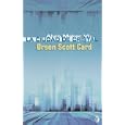 Ciudad de cristal, La (Byblos Ciencia Ficcion) (Spanish Edition) by CARD and ORSON SCOTT