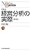 Q&A経営分析の実際 第4版 (日経文庫)