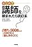 はじめて講師を頼まれたら読む本